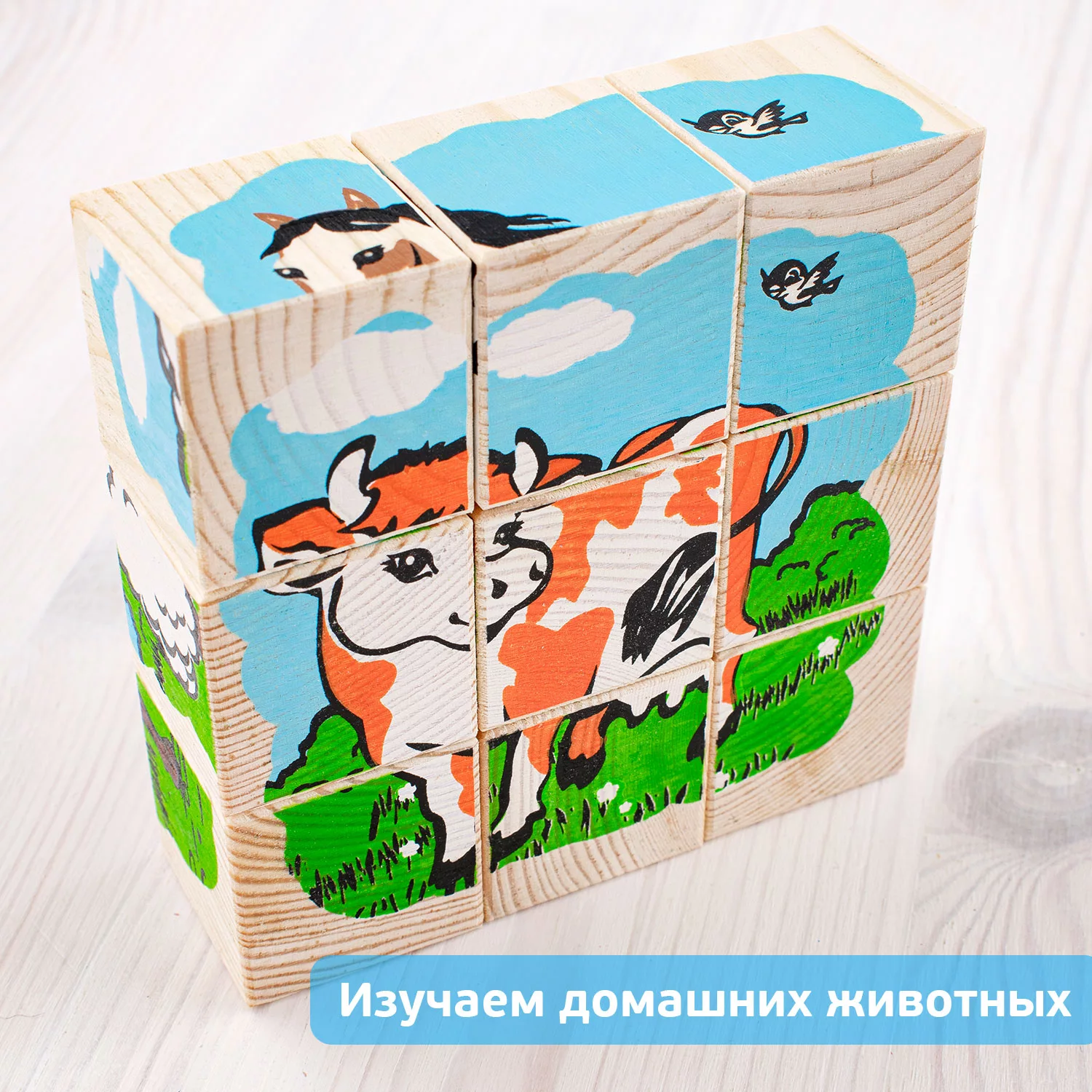 Кубики "Домашние животные"